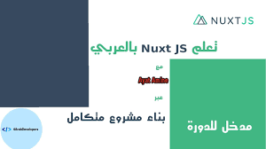 Universal app with nuxt js (SSR)