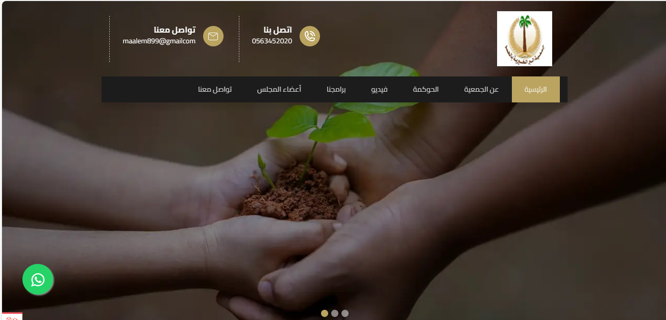 Elbir - a charity association